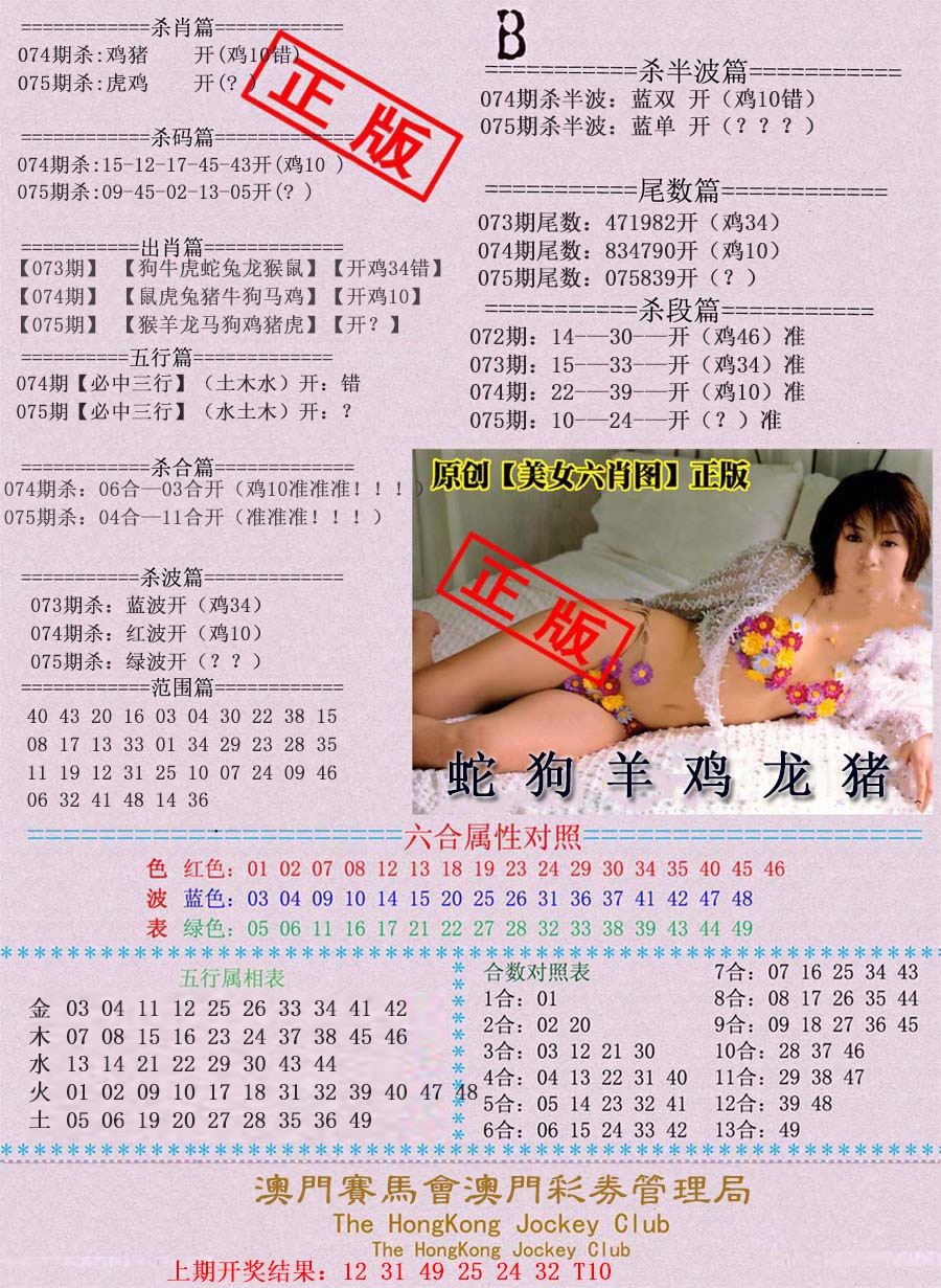 075期通缉令-2[图]